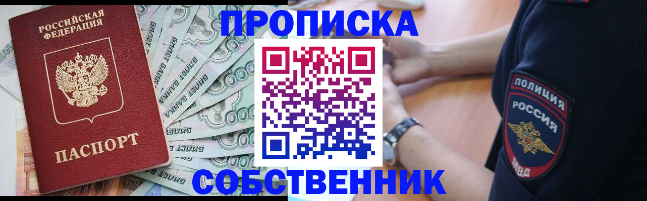 временная регистрация для всех в Озёрске