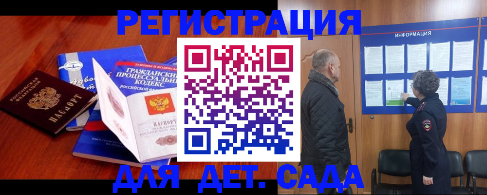 прописка 2025 в Озёрске